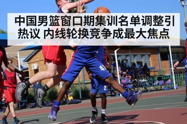 basketball player block shot