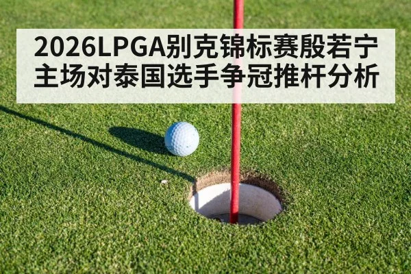 golf putting green