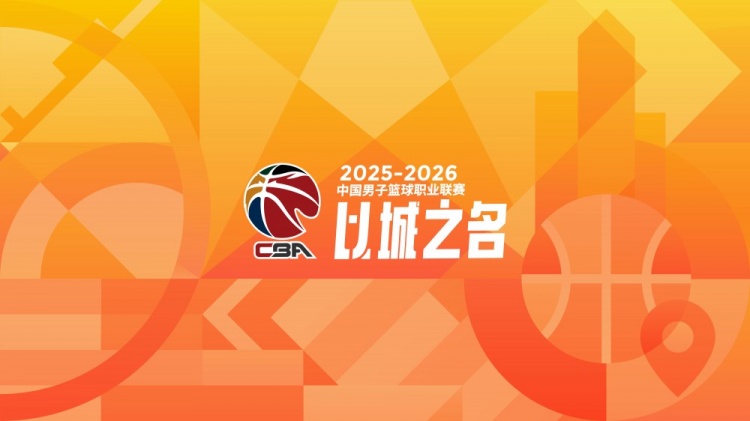 2026世界杯-CBA第40轮:上海胜新疆 北京击败山东 辽宁不敌浙江 福建逆转广东